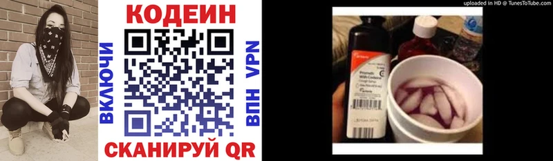 Кодеиновый сироп Lean напиток Lean (лин)  Фатеж 