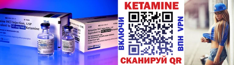 Кетамин VHQ  Фатеж 