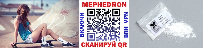 Меф мука Фатеж
