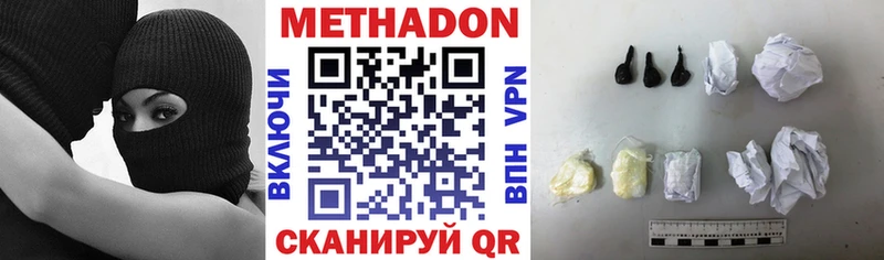 цена   Фатеж  Метадон methadone 